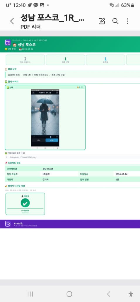 프로톡